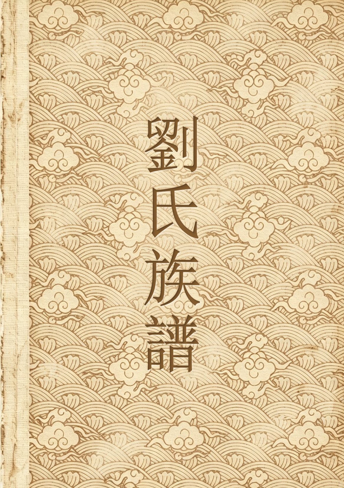 封面